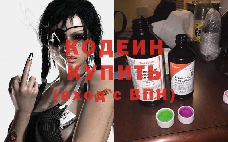 Кодеиновый сироп Lean напиток Lean (лин)  Кореновск 